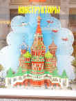 Lego model of St. Basil's in GUM department store window